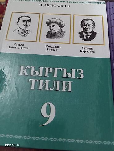 тексты: Учебники английского языка. 1) English. 2nd year - Авторы: A.P — 1