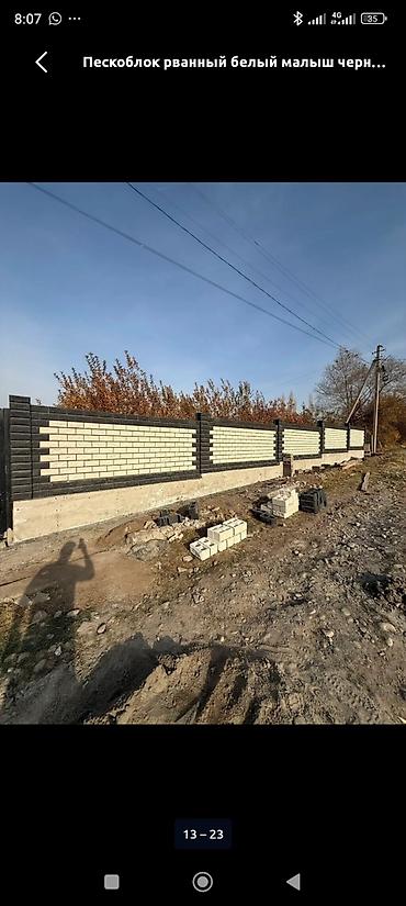 черные часы: Пескоблок рваный малыш тумба Пескоблок декоративный для заборов и — 7