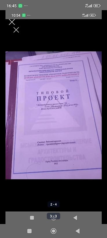 200 сотый: 6 соток, Для строительства, Тех паспорт, Красная книга, Договор купли-продажи — 2