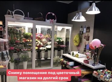 цветочный магазин аренда: Сдаю Магазин