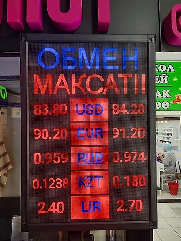 Изготовление рекламных конструкций: | Табло, | Монтаж — 15