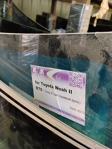 Лобовое стекло KMK GLASS для Toyota Noah II / Voxy II (серия R70 at lalafo.kg Лобовое стекло KMK GLASS для Toyota Noah II / Voxy II (серия R70