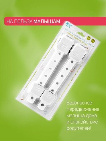 Другие товары для детей: Гибкий универсальный блокиратор! ⠀ Самое интересное для малышей — 5