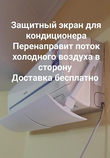 Настенные кондиционеры: Сплит-система, Новый, 50-70 м² — 19