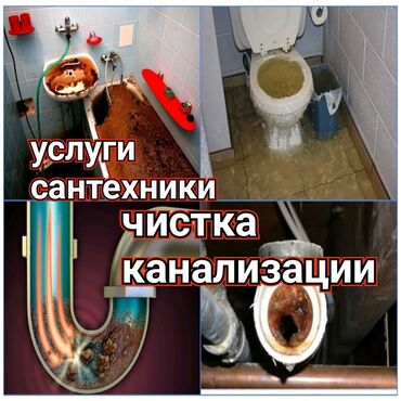 мол булак кредит номер телефона: Чистка канализации Устранение засоров Продувка канализации