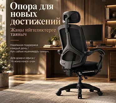 стул жалал абад: Компьютерное кресло Space Chair с подставкой для ног Удобное — 4