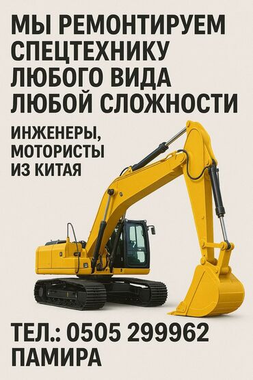 работа бишкек официант: Другие услуги
