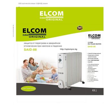 Масляные обогреватели: Масляные и конвекционные обогреватели на колесиках 1) Jasun CH1925 — 6