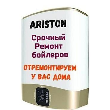Ремонт другой техники: Ремонт бытовой техники и электроники. Виды техники: - Стиральные и — 7