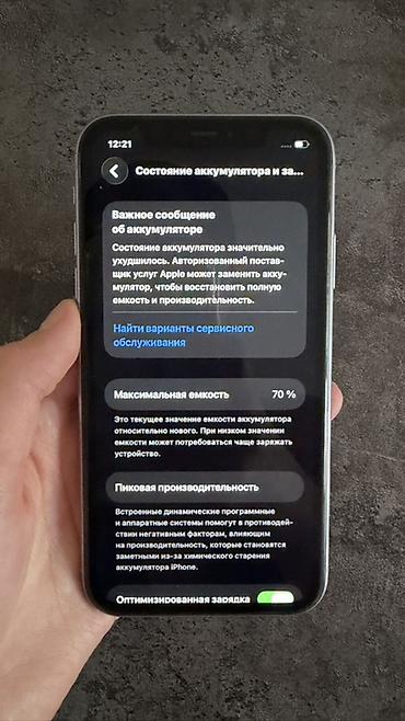 apple iphone: IPhone 11, 128 ГБ, цвет фиолетовый (Purple) Характеристики и детали — 8