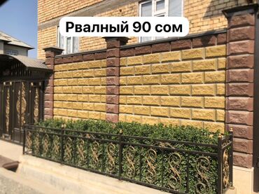 камоттор: Каменные заборы