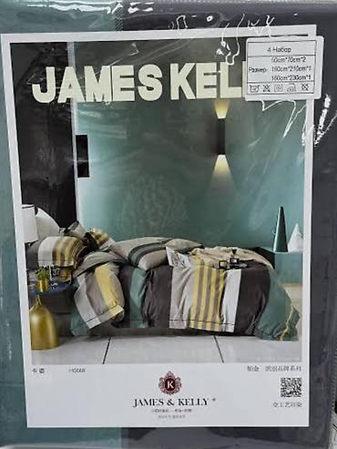 Комплект постельного белья JAMES & KELLY, 4 предмета. Состав