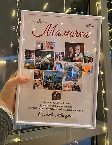 Подарки и сувениры: -Фотопостер -Чачыла -Бонбоньерка -Визитка -Этикетка -Духи -Заказы из — 2