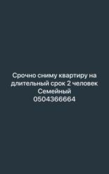 купить дом бишкек: Сниму квартиру