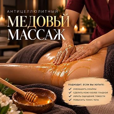 5114 15: SPA-салон | Массаж — 3