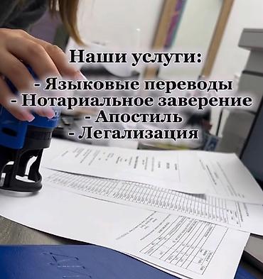 южно сахалин: Услуги переводчика — 1
