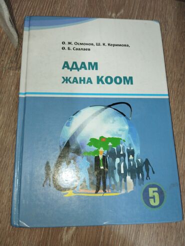 ковер с ворсом: Жайнамаз, Б/у, Электронный