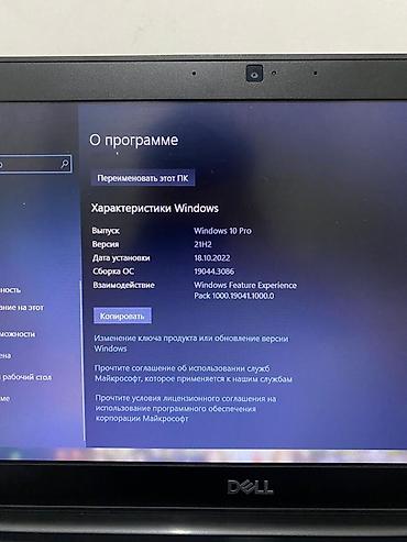 Ноутбуки Dell: 💻 Продаётся ноутбук Dell Latitude 7290 Компактный и надёжный — 15