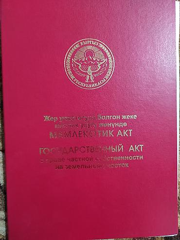 Продажа коттеджей и домов: Срочно продается большой дом (140 м²) в г.Бишкек ж/м Балбан таймаш 5 — 13