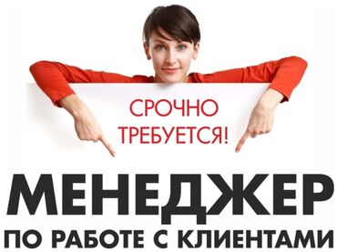 ищу работу маркетолога: Требуется Менеджер по продажам, График: Гибкий график, Удаленная работа, % от продаж
