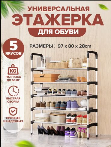 эт чучук: Органайзер для одежды, Б/у