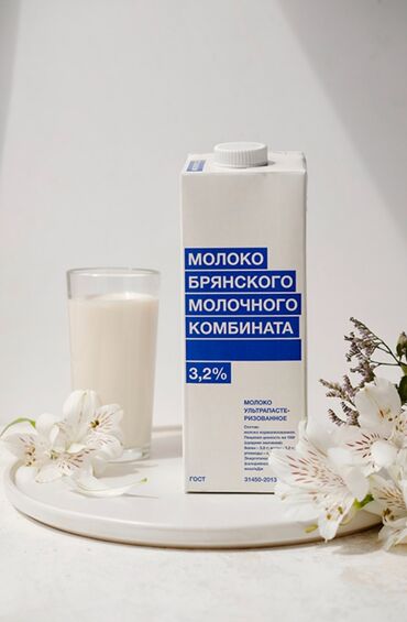 куринные яйца: Молоко БМК 3.2% Ультрапастеризованное питьевое молоко с жирностью