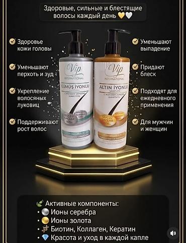 перхоть: Продукция VIP International для ухода за волосами и ежедневной — 1