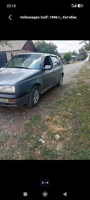 srv 3: Volkswagen Golf: 1996 г., Хэтчбэк — 2