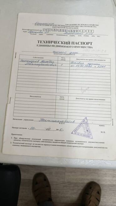 дома в районе пишпек: Дом, 69 м², 4 комнаты, Собственник, Старый ремонт