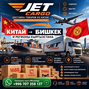 русификация китайских авто в бишкеке: 🚚 ДОСТАВКА ТОВАРОВ ИЗ КИТАЯ В БИШКЕК И РЕГИОНЫ КЫРГЫЗСТАНА 🇨🇳🇰🇬 Хотите — 1
