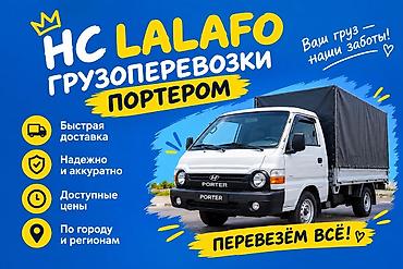 265 40 20: Заказать Хендай портер, Переезд, C грузчиком — 2