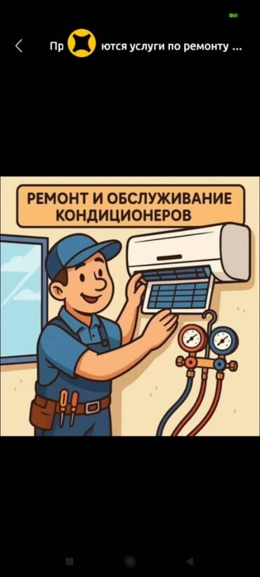 морозильный ларь бу: Установка кондиционеров быстро и качественно кондиционер орнотобуз