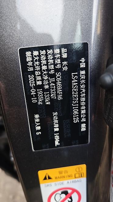 чуй: Changan CS75: 2025 г., 1.5 л, Робот, Бензин, Кроссовер — 8