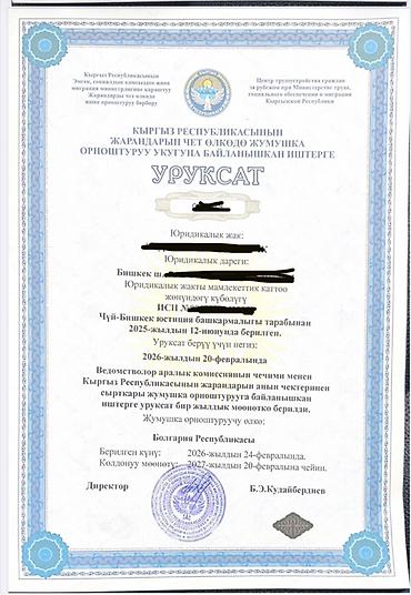 уста керак: ПРОДАЁТСЯ ГОТОВОЕ РЕКРУТИНГОВОЕ АГЕНТСТВО — ЛИЦЕНЗИЯ НА — 1