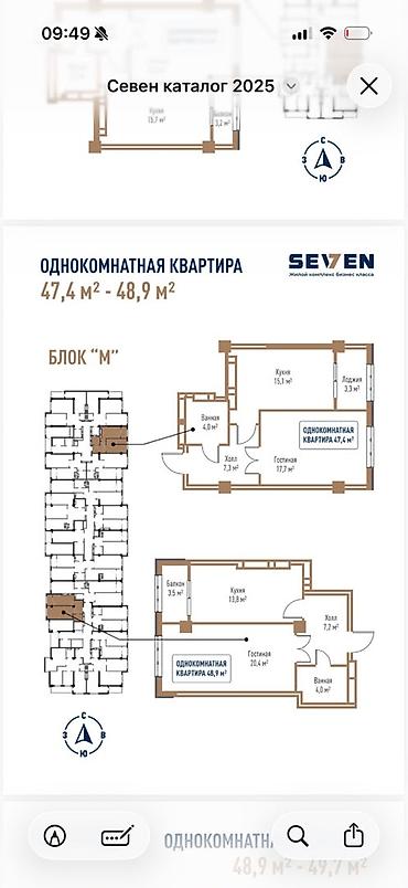 Продажа квартир: 1 комната, 48 м², Технопарк Элитка, 9 этаж, ПСО (под самоотделку) — 1