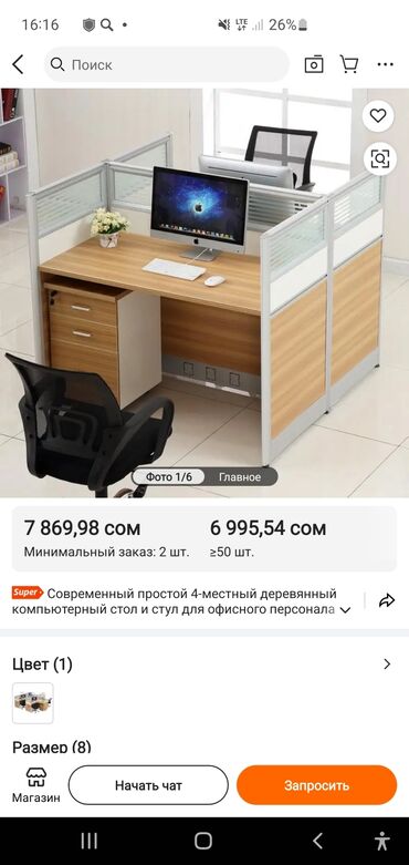 Мебель на заказ: Мебель на заказ, Парта — 95