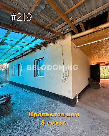 🏠Продается дом в с. Петровка Верхняя зона 🟡Кирпичный дом 🟡Участок: 8