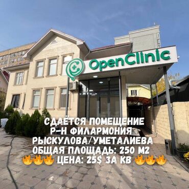 продаю дом район филармония: For rent commercial space suitable for an office or clinic. Located