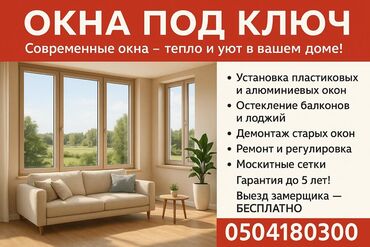 лестница на второй этаж в частном доме купить: Терезе, Эшик: Оңдоо, Алмаштыруу, Орнотуу, Баруу акысыз
