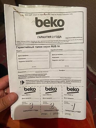 телефоны xiaomi redmi 10 с: Стиральная машина Beko, фронтальная загрузка. Особенности и функции — 2