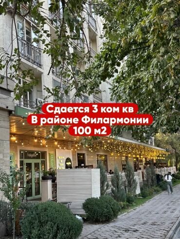 студия долгосрочная аренда: 3 бөлмө, Риелтор