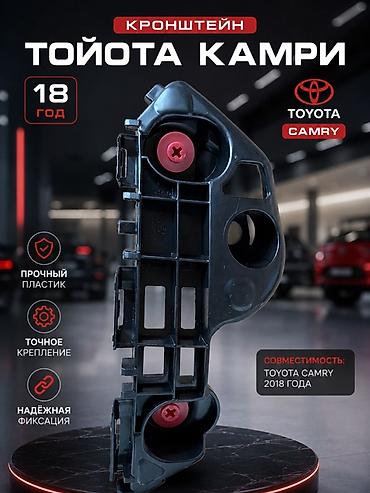 для колес: Брызговик Комплект Toyota, 2018 г., Новый, Аналог — 2