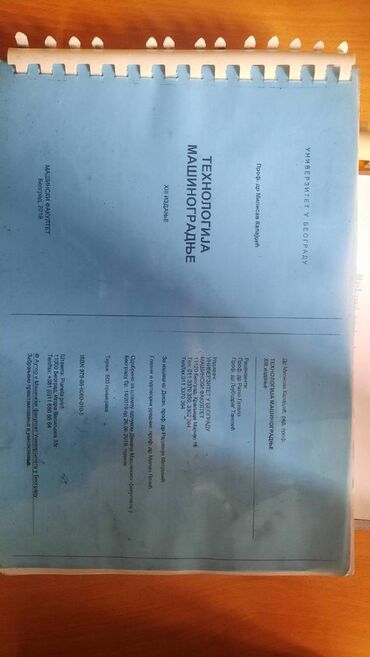 Udžbenici: Prodajem knjige za mašinski fakultet, sve odjednom ili pojedinačno — 1