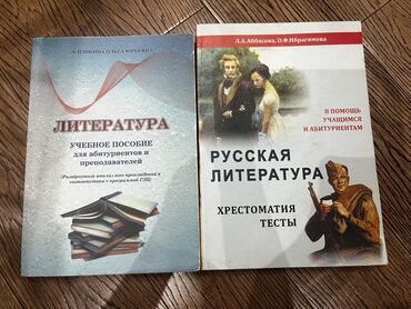 guler huseynova kurikulum kitabi pdf yukle: 1) “Литература. Учебное пособие для абитуриентов и преподавателей” -