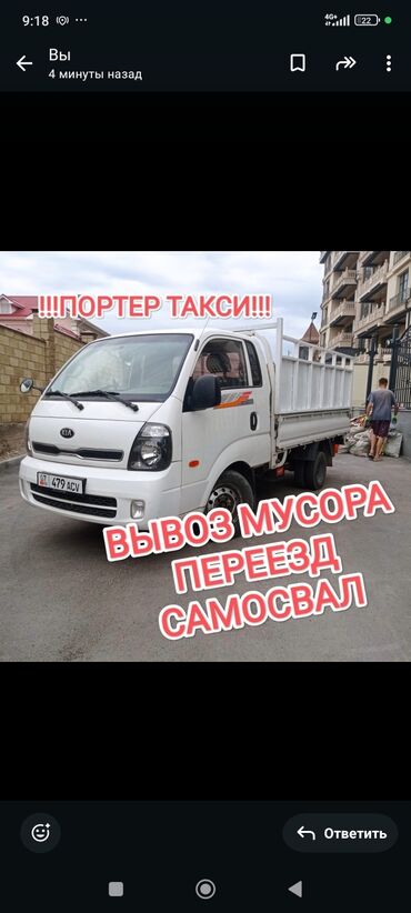 математика 2 класс 2 часть моро красная книга: Переезд вывоз мусора отсев песок щебень строительные материалы