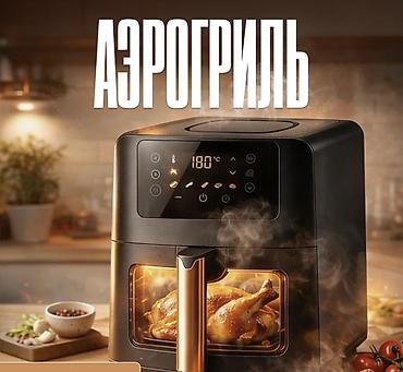 8: Ты всё ещё готовишь на масле и тратишь кучу времени? С этим — 1