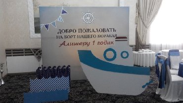 Организация мероприятий: Организация мероприятий | Оформление мероприятий — 21