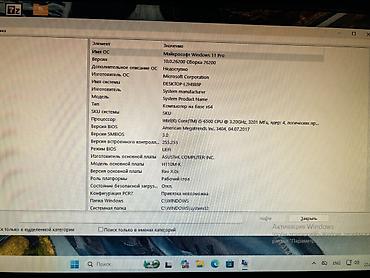 Настольные ПК и рабочие станции: Бюджетный Игровой/офисный Небольшой Торг уместен CS2-120FPS+ — 4
