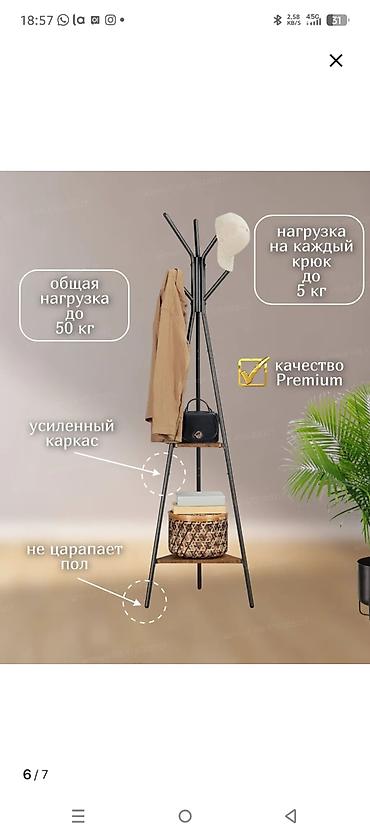 Вешалки: Напольная вешалка для одежды с полками - Материалы: МДФ и металл — 4