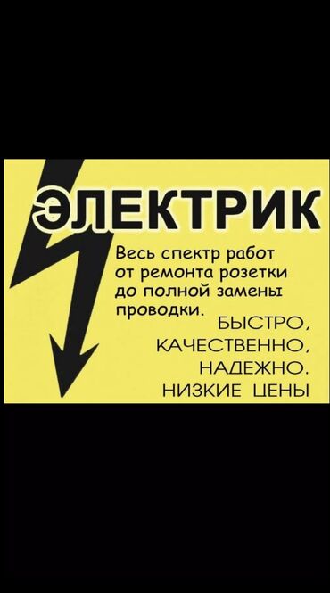 работа вечерняя смена бишкек: Электрик. Больше 6 лет опыта